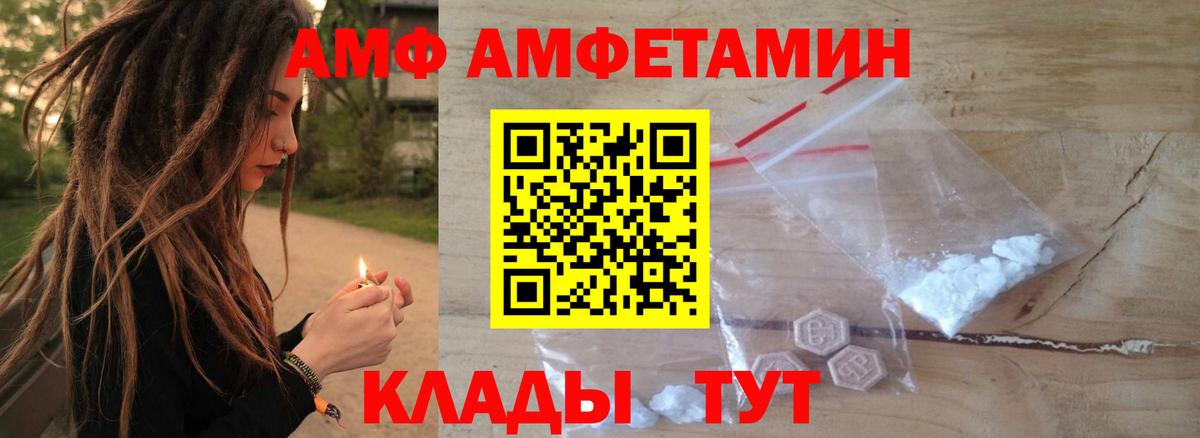 Гудермес  Амфетамин VHQ  Вход с VPN 