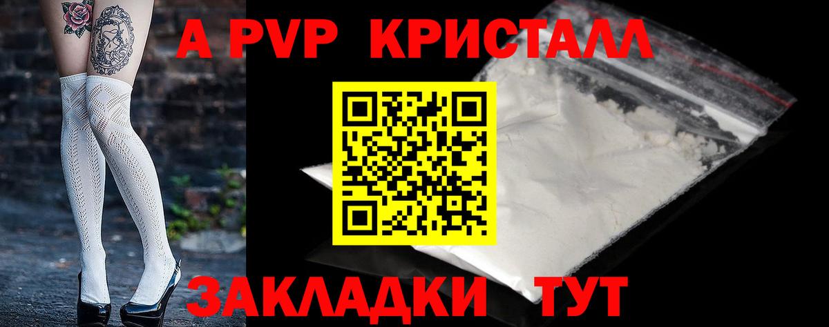 А ПВП VHQ Гудермес