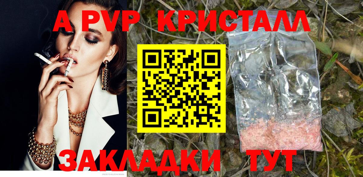 Гудермес  А ПВП  A-PVP Соль  Вход с VPN  Alpha PVP СК 