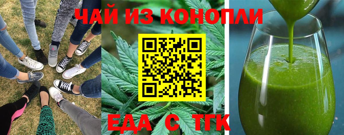 Печенье с ТГК конопля Гудермес