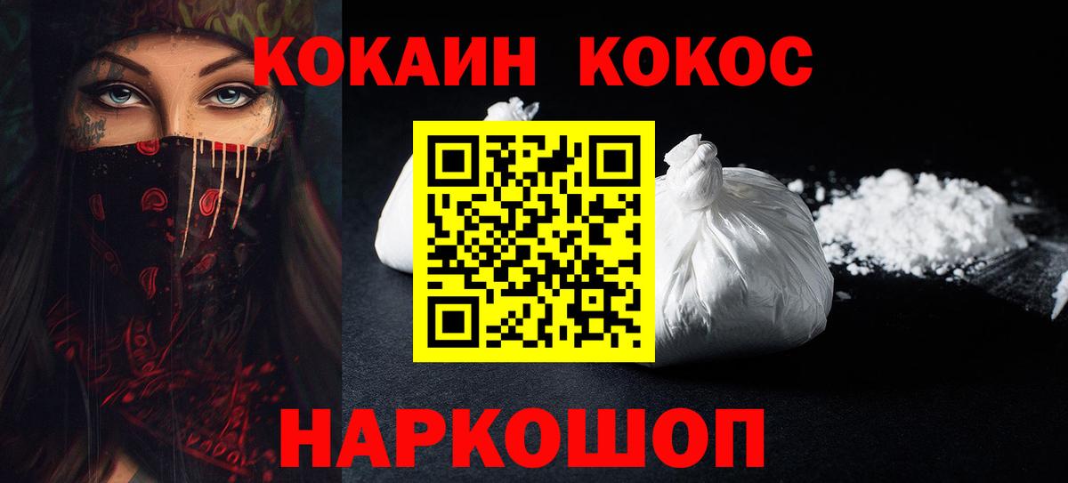 COCAIN 97%  COCAIN FishScale  Кокаин  Вход с VPN  Гудермес 