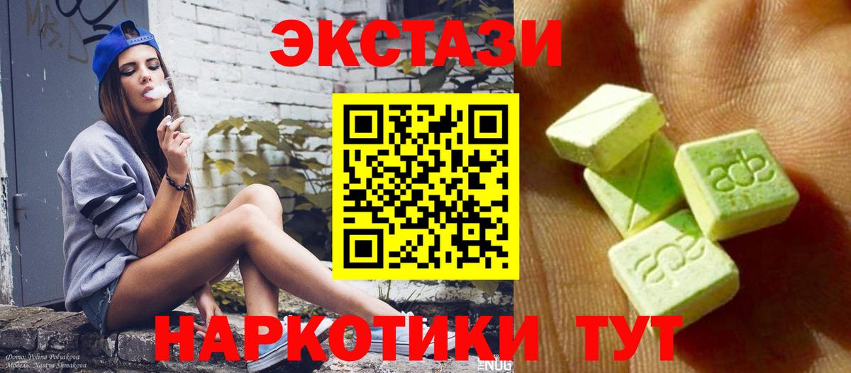 Экстази XTC  Экстази 250 мг  маркетплейс наркотические препараты  Гудермес  Вход с VPN  Ecstasy 