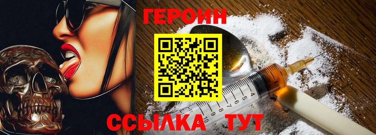 Героин Афган Гудермес