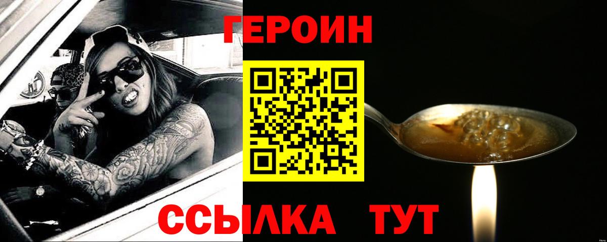 Гудермес  ГЕРОИН белый  Героин  Вход с VPN 
