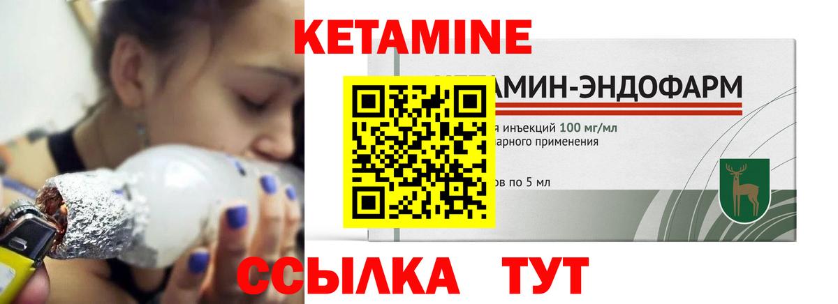 Кетамин ketamine  Кетамин VHQ  Гудермес  mega ссылки  Вход с VPN 
