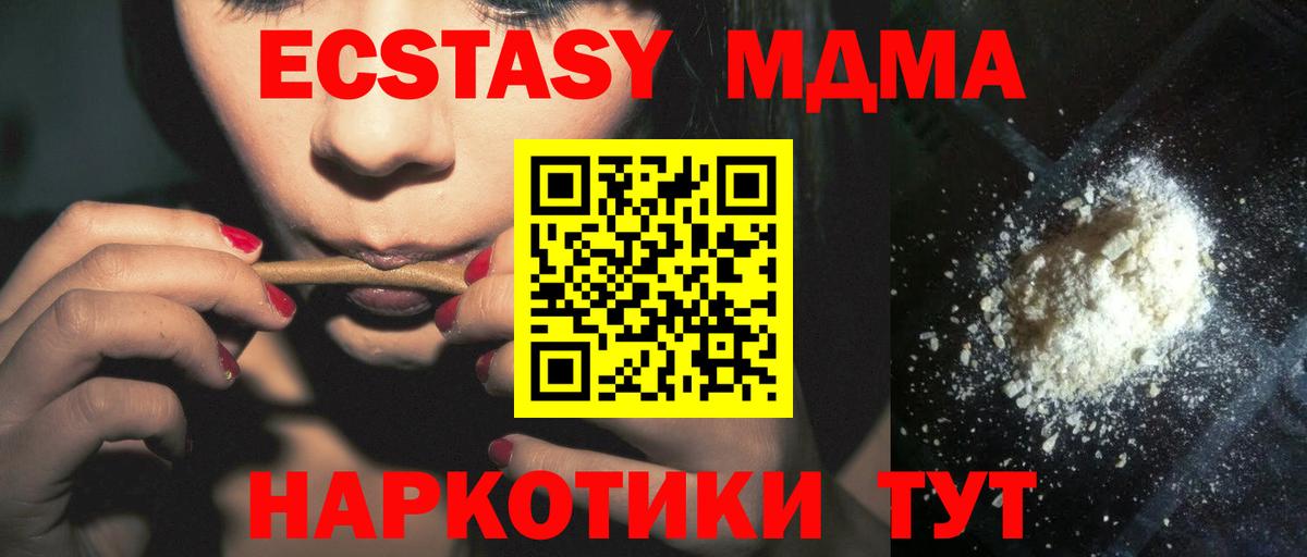 Гудермес  MDMA молли  Вход с VPN  МДМА кристаллы 