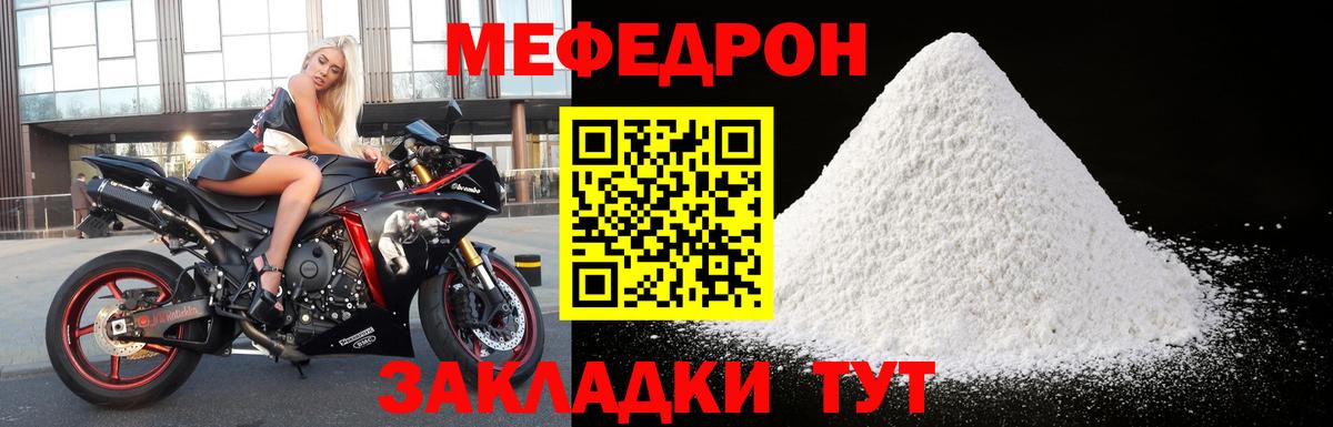 Гудермес  Мефедрон VHQ  купить закладку  МЕФ  Меф мука  Вход с VPN  Меф 