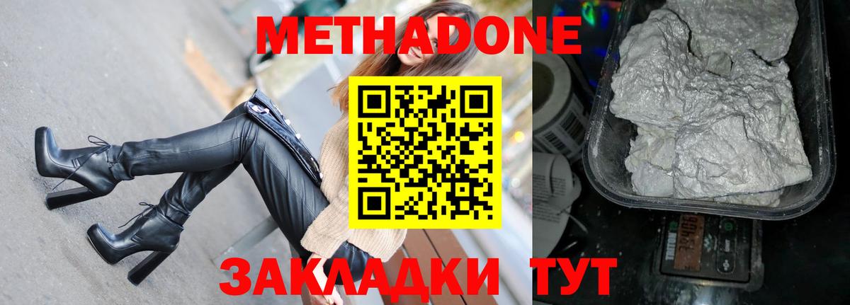 МЕТАДОН мёд Гудермес