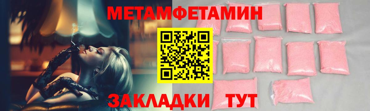 МЕТАМФЕТАМИН Methamphetamine Гудермес